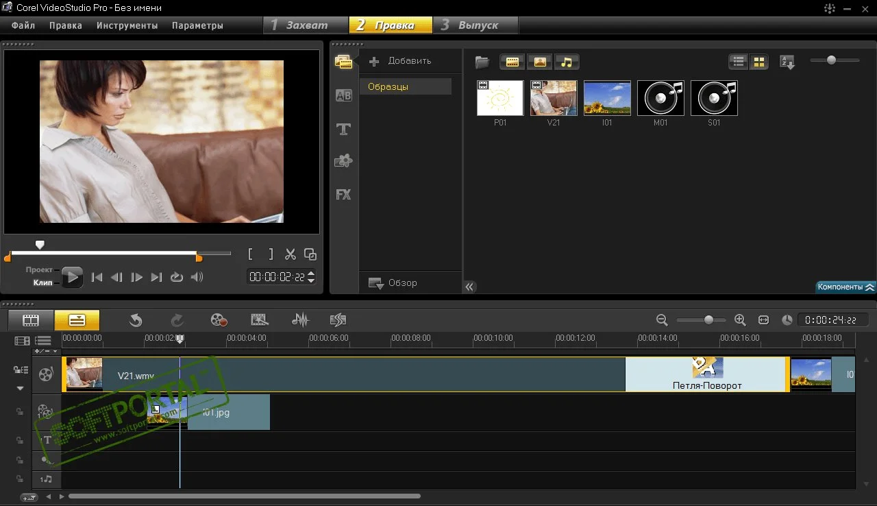 VideoStudio Pro